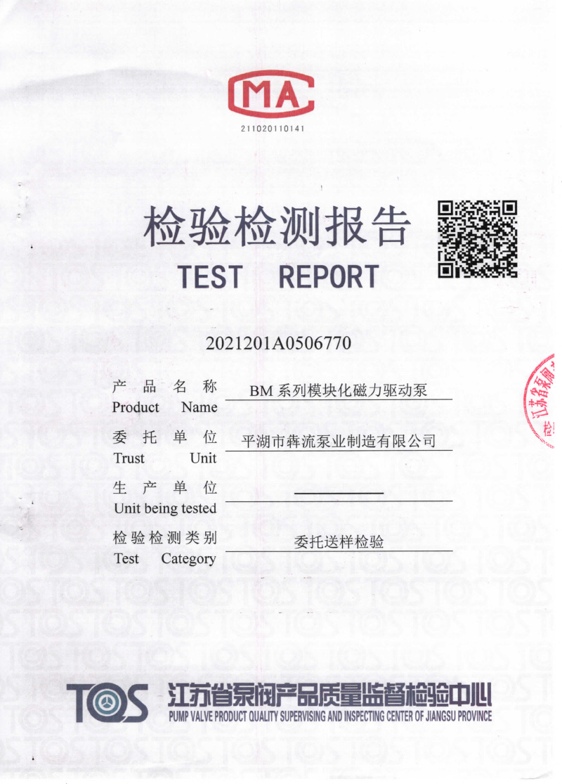 BM系列模塊化磁力驅(qū)動泵-1